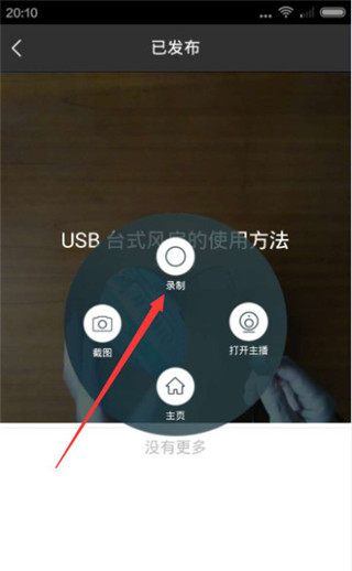 录屏大师纯净版