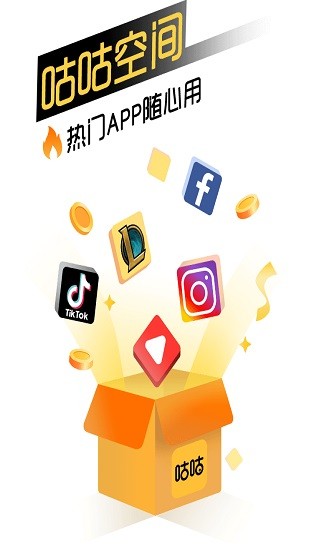 咕咕空间老版本2020