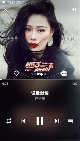 倒带音乐软件