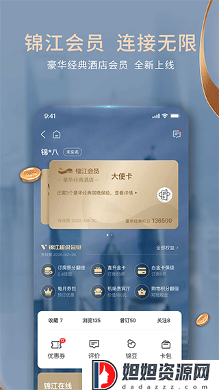 铂涛旅行