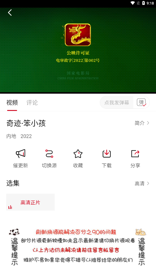 不晚屋追剧免广告版