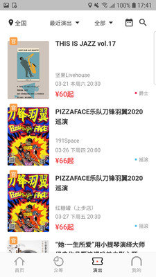 乐童音乐APP