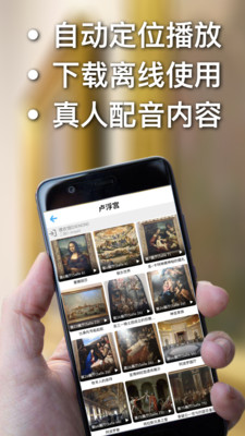 口袋导游破解版
