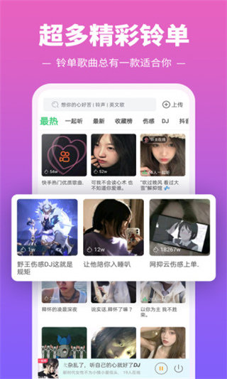 铃声多多旧版