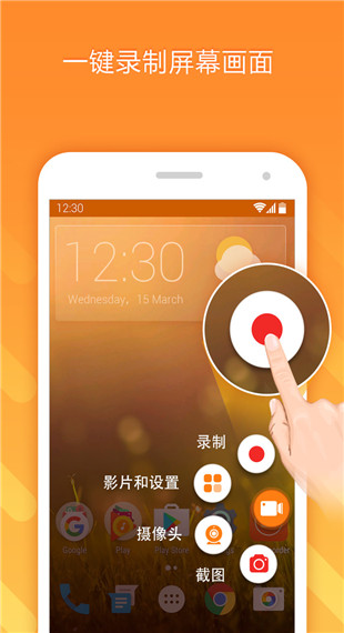 小熊录屏2.4.6.7