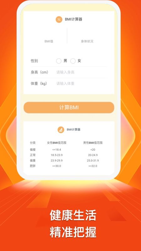 乐趣喜刷正版软件