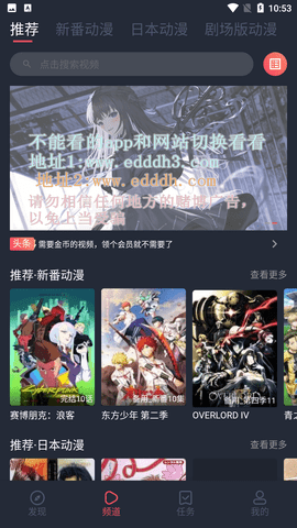 横风动漫工具