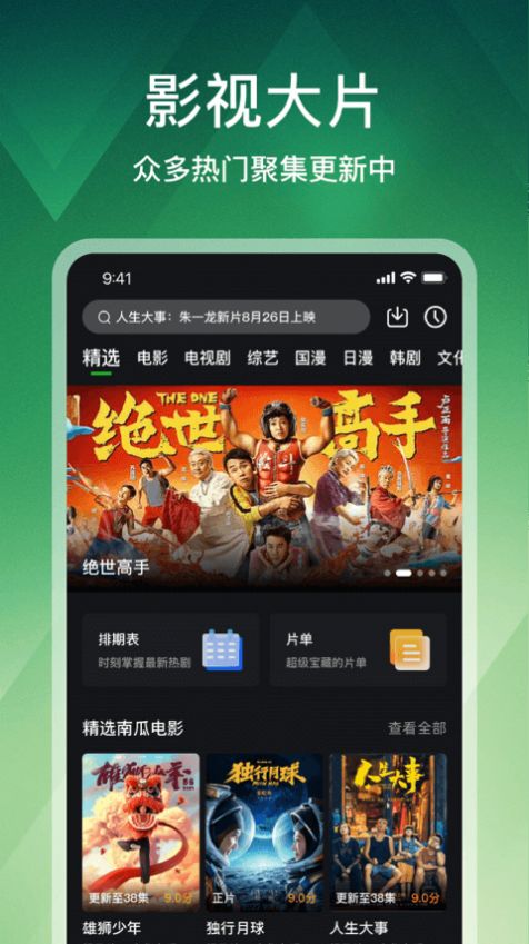 狮子影评去广告版