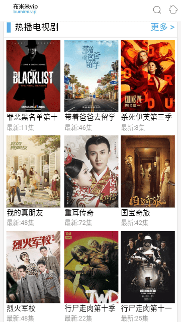 布米米动漫APP