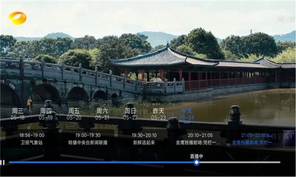 云海电视1.1.3
