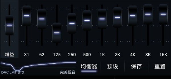 Poweramp中文版永久破解直装版怎么设置均衡器1