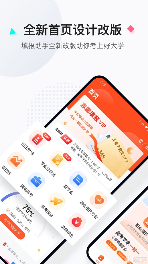 新高考志愿填报2022