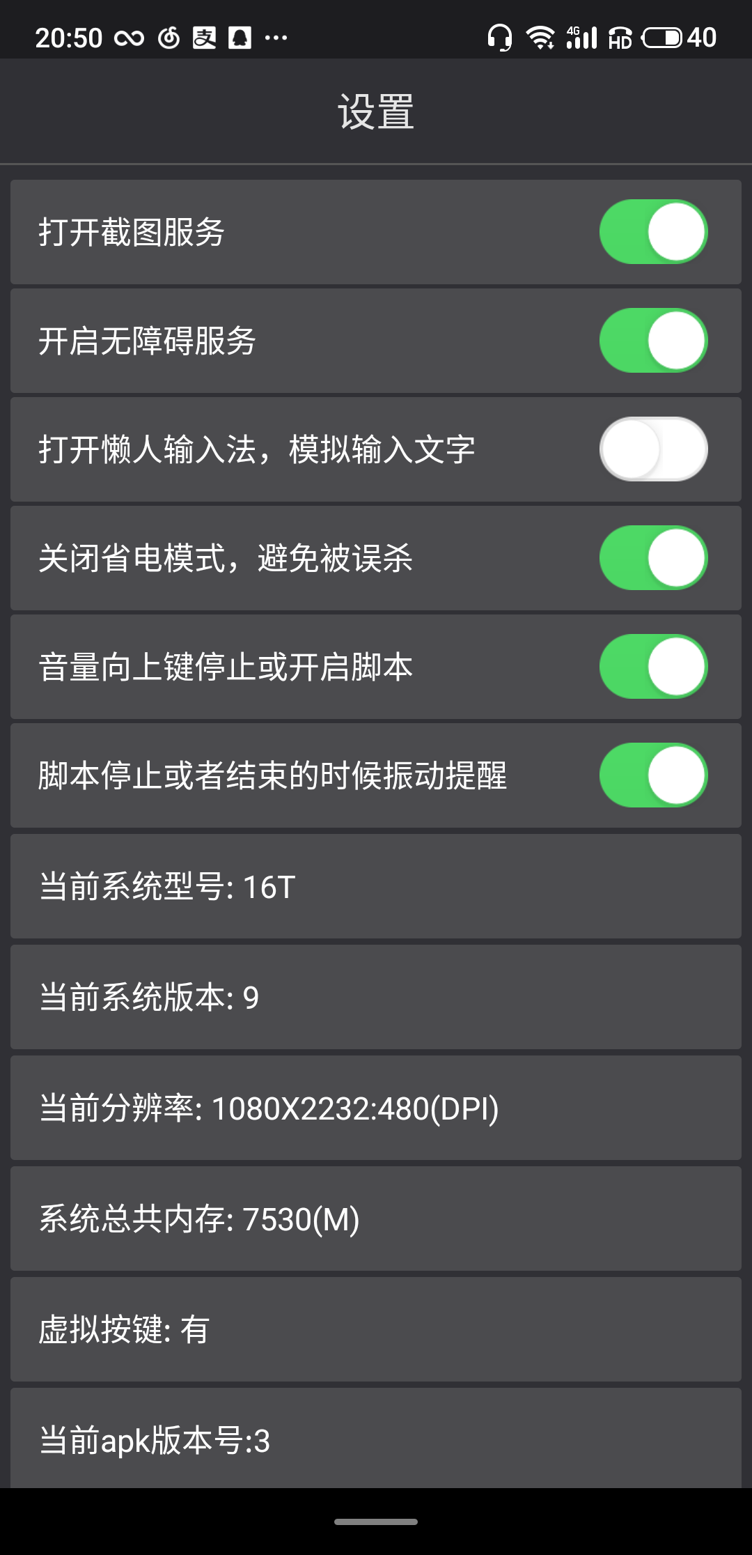 快手跳一跳全自动