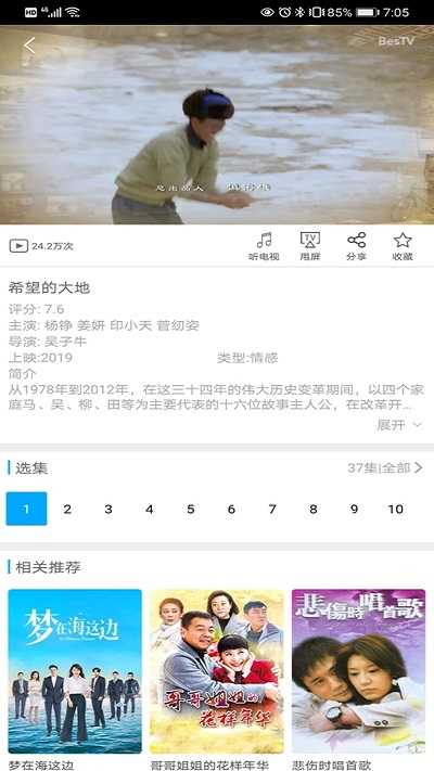 超清手机视频免费版