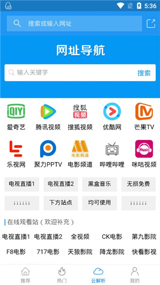 电影雷达 种子搜索在线观看