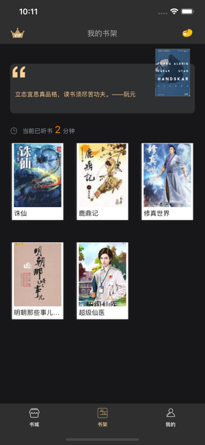 麒麟听书