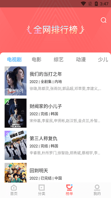 风信追剧官方下载APP免费版