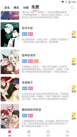 51漫画新版免费ios