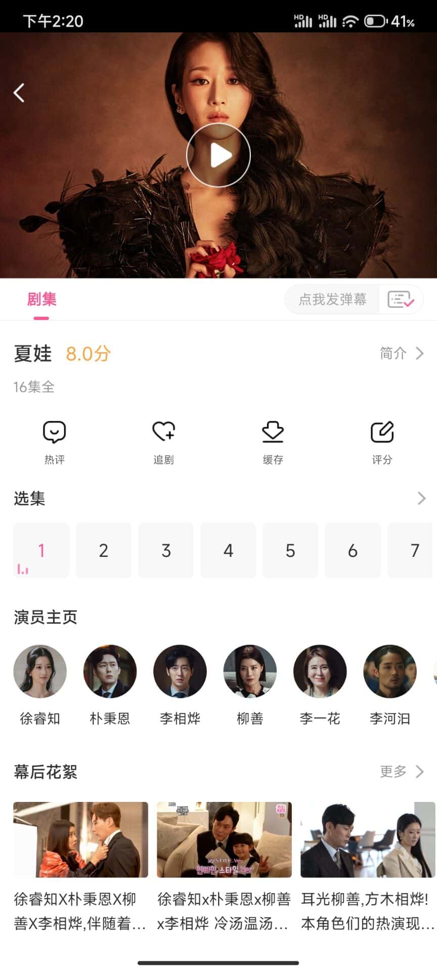 韩站大全
