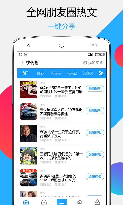 快传投屏