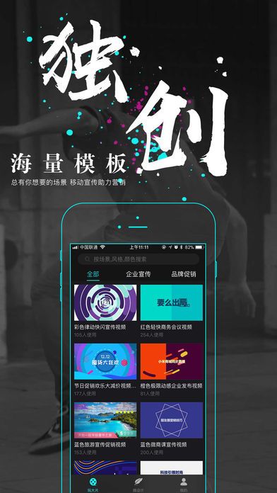 一键秀最新破解版