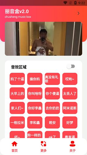 丽音盒3.2