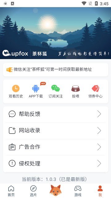 茶杯狐看剧软件
