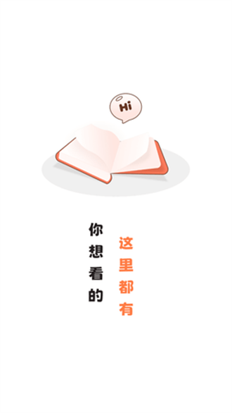 粉猪漫画 无广告版