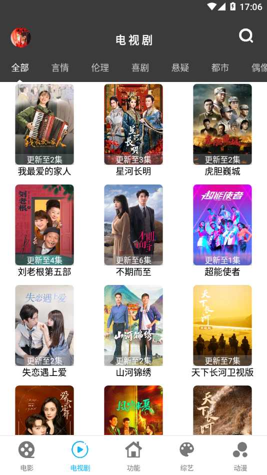 简易影视免费版