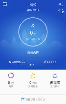 优活手环app安卓版