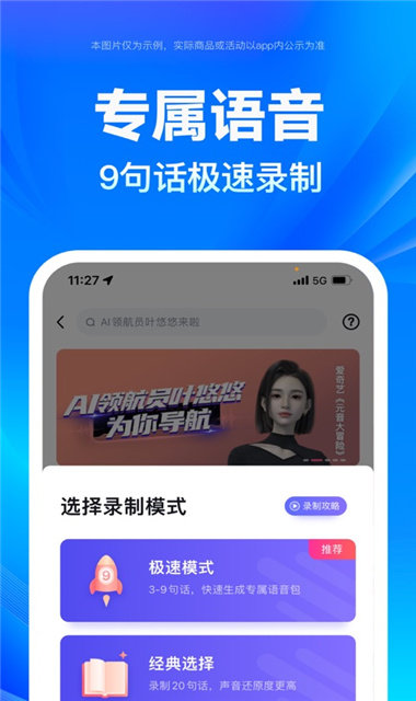 百度地图车机版