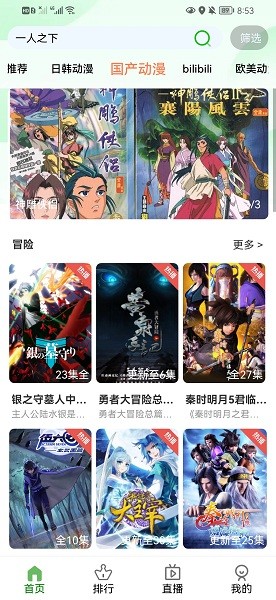 狐狸动漫 无广告版