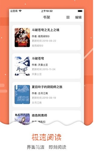 懂书帝小说纯净版