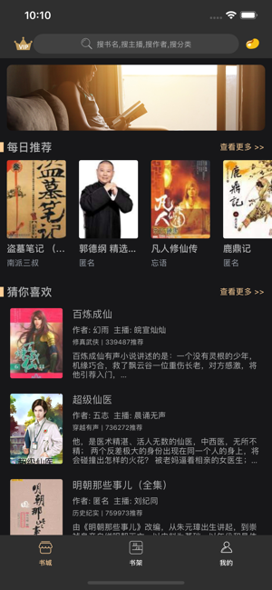 麒麟听书