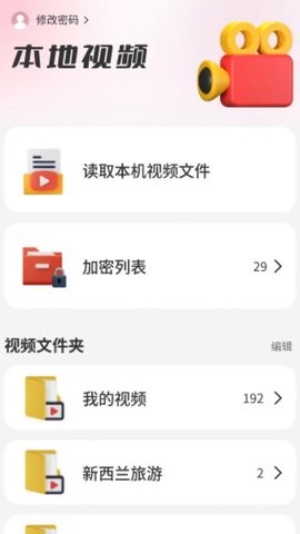 趣享短剧APP