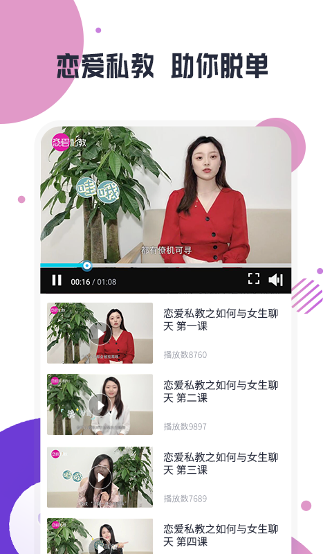 缘多多 旧版