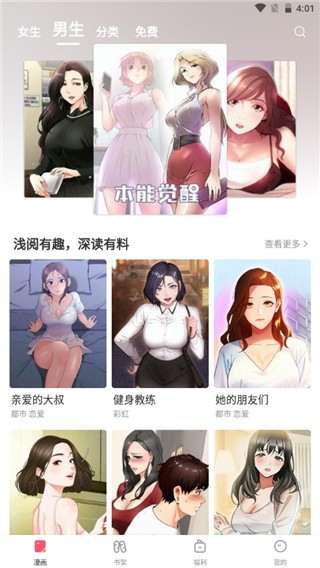 51漫画新版免费ios