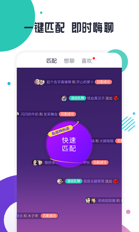 缘多多 旧版