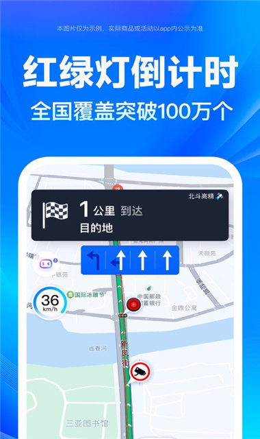 百度地图车机版