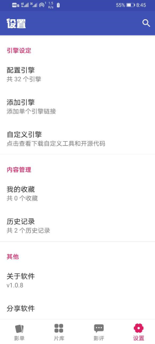 老子追剧1.0.8去广告版