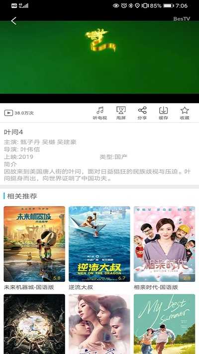 超清手机视频免费版
