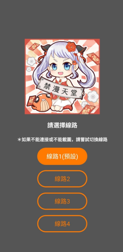 jmcomic2安装包1.4.7