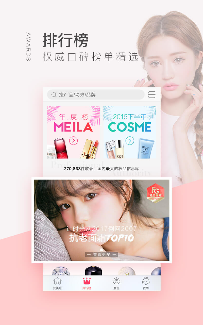 美啦安卓版