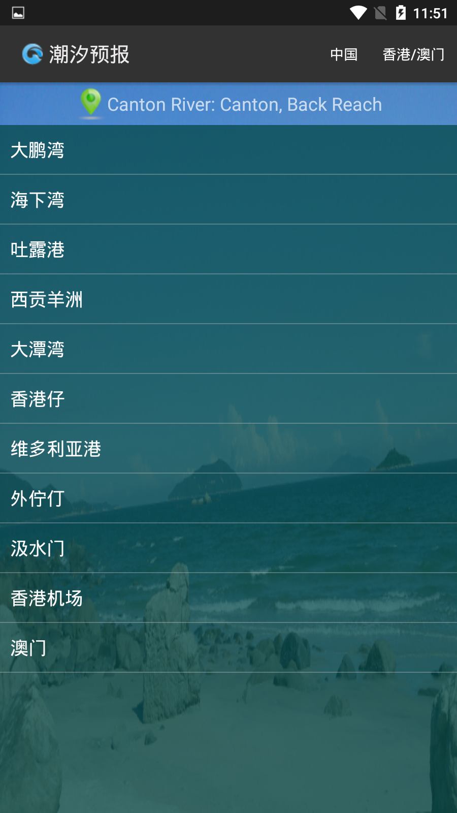 潮汐预报