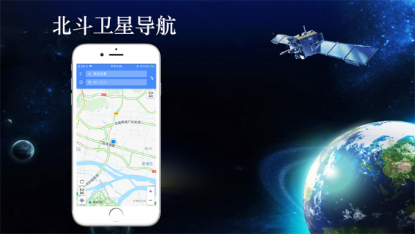 北斗卫星地图导航2021新版