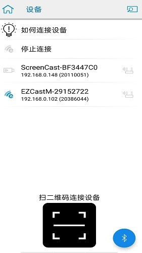 ezcast安卓版