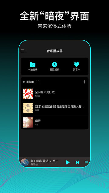 虾米歌单