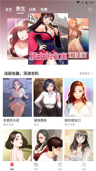 51漫画新版免费ios