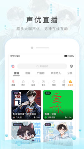 猫耳FMapp最新版本