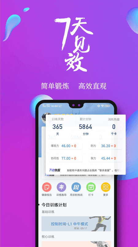 7动凯格尔运动